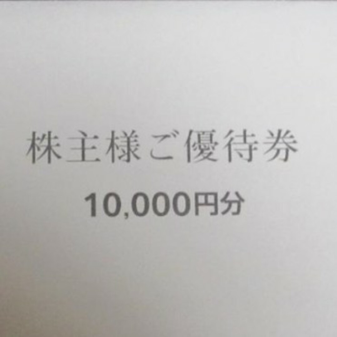 イオン北海道　30,000円分株主優待券【匿名配送】 チケットの優待券/割引券(その他)の商品写真