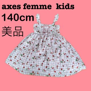 axes femme kids - 美品140cmアクシーズファムaxesfemmekidsワンピースさくらんぼ苺