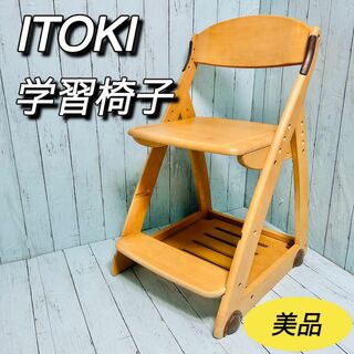 イトーキ　ITOKI 学習椅子　チェア　KM46-24 子供椅子　イス　美品(デスクチェア)