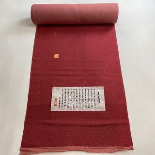 反物 秀品 正絹 【中古】(その他)