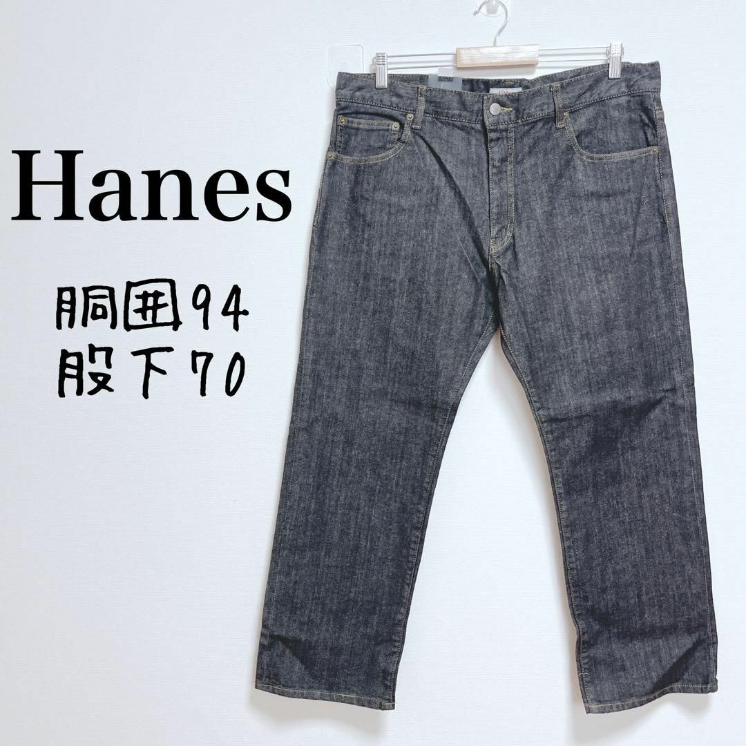 Hanes(ヘインズ)のヘインズ　ストレッチデニム　ジーンズ　ストレート【94/70】ビッグサイズ　黒 メンズのパンツ(デニム/ジーンズ)の商品写真