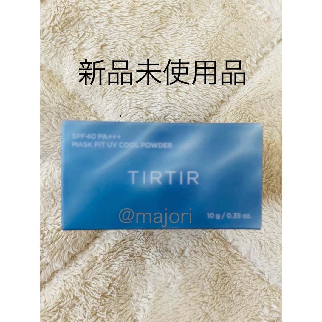 TIRTIR(ティルティル)の■TIRTIR■UVクールパウダー■10g■新品■フェイスパウダー コスメ/美容のベースメイク/化粧品(フェイスパウダー)の商品写真