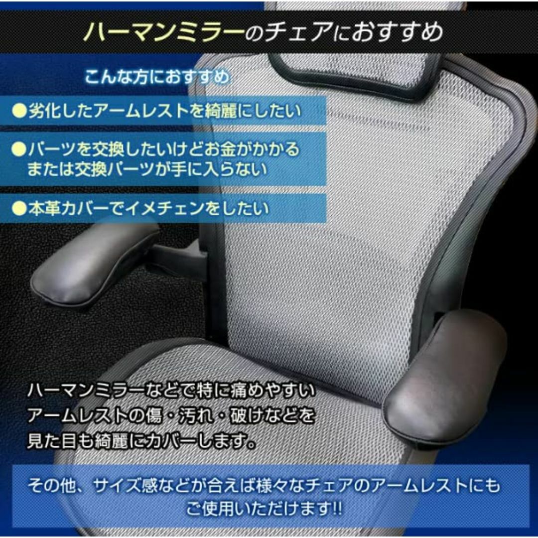 チェキラ!! 本革 アームレストカバー 左右セット2個入り ウレタンフォームクッ インテリア/住まい/日用品のオフィス家具(その他)の商品写真