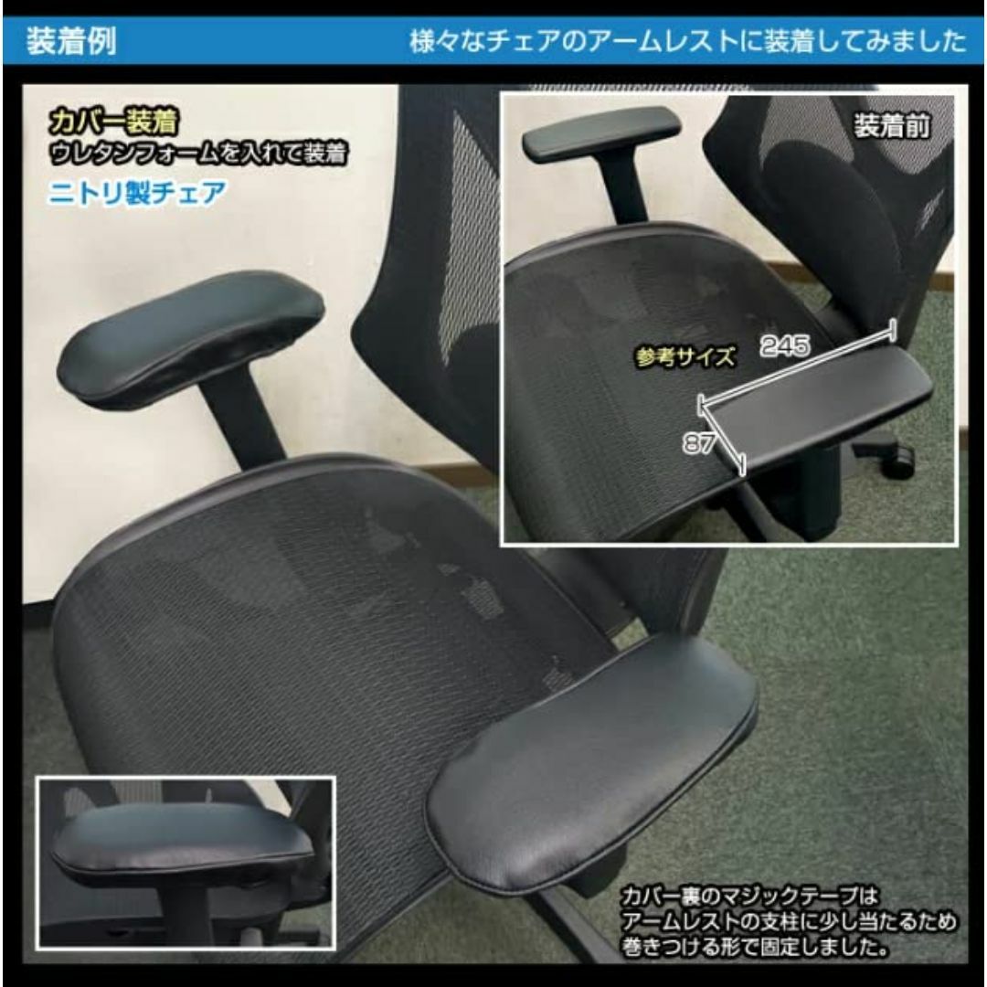 チェキラ!! 本革 アームレストカバー 左右セット2個入り ウレタンフォームクッ インテリア/住まい/日用品のオフィス家具(その他)の商品写真