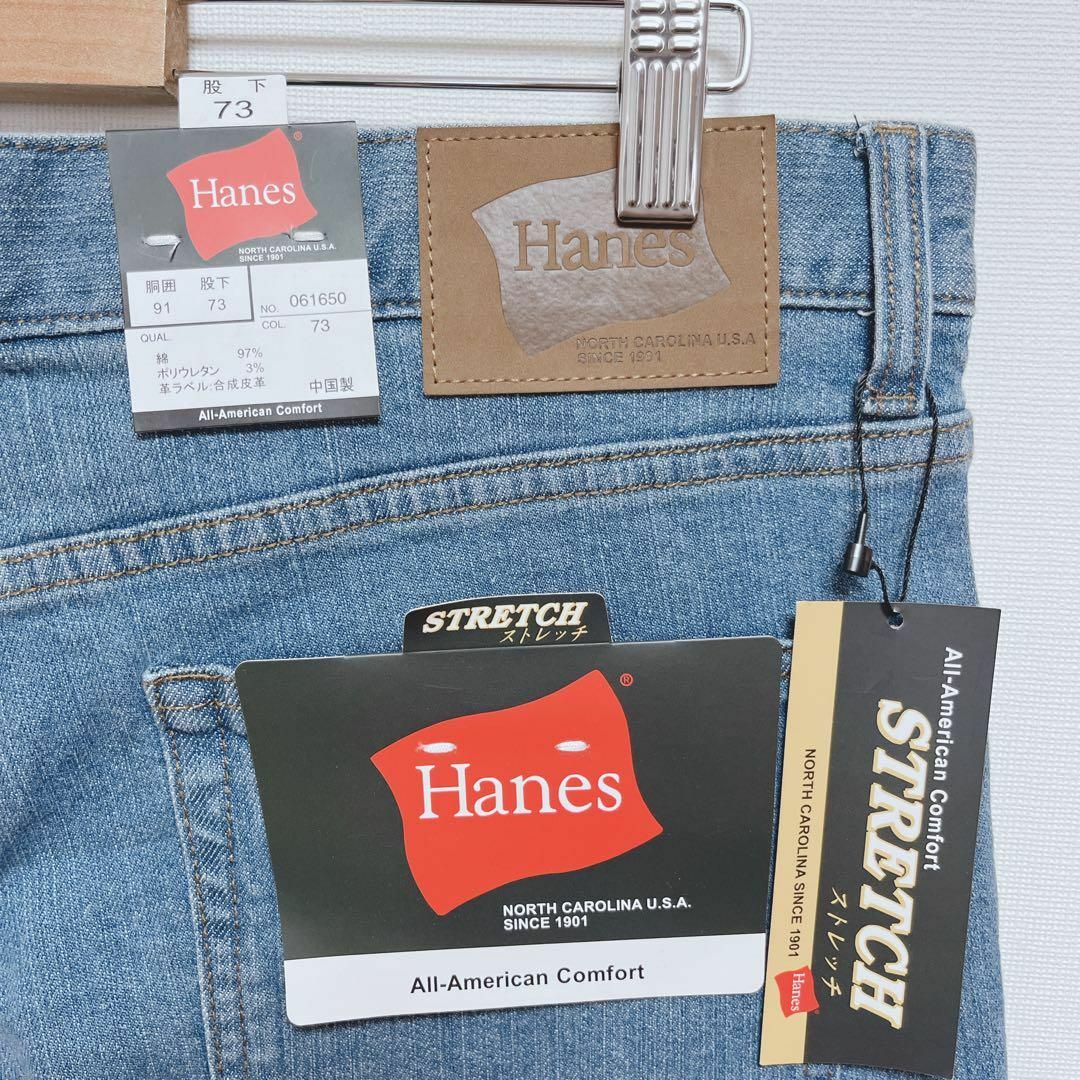 Hanes(ヘインズ)のヘインズ　ビッグサイズデニム　ジーンズ ストレッチ感あり【91/73】ストレート メンズのパンツ(デニム/ジーンズ)の商品写真