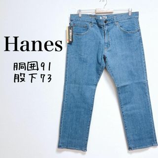 ヘインズ(Hanes)のヘインズ　ビッグサイズデニム　ジーンズ ストレッチ感あり【91/73】ストレート(デニム/ジーンズ)