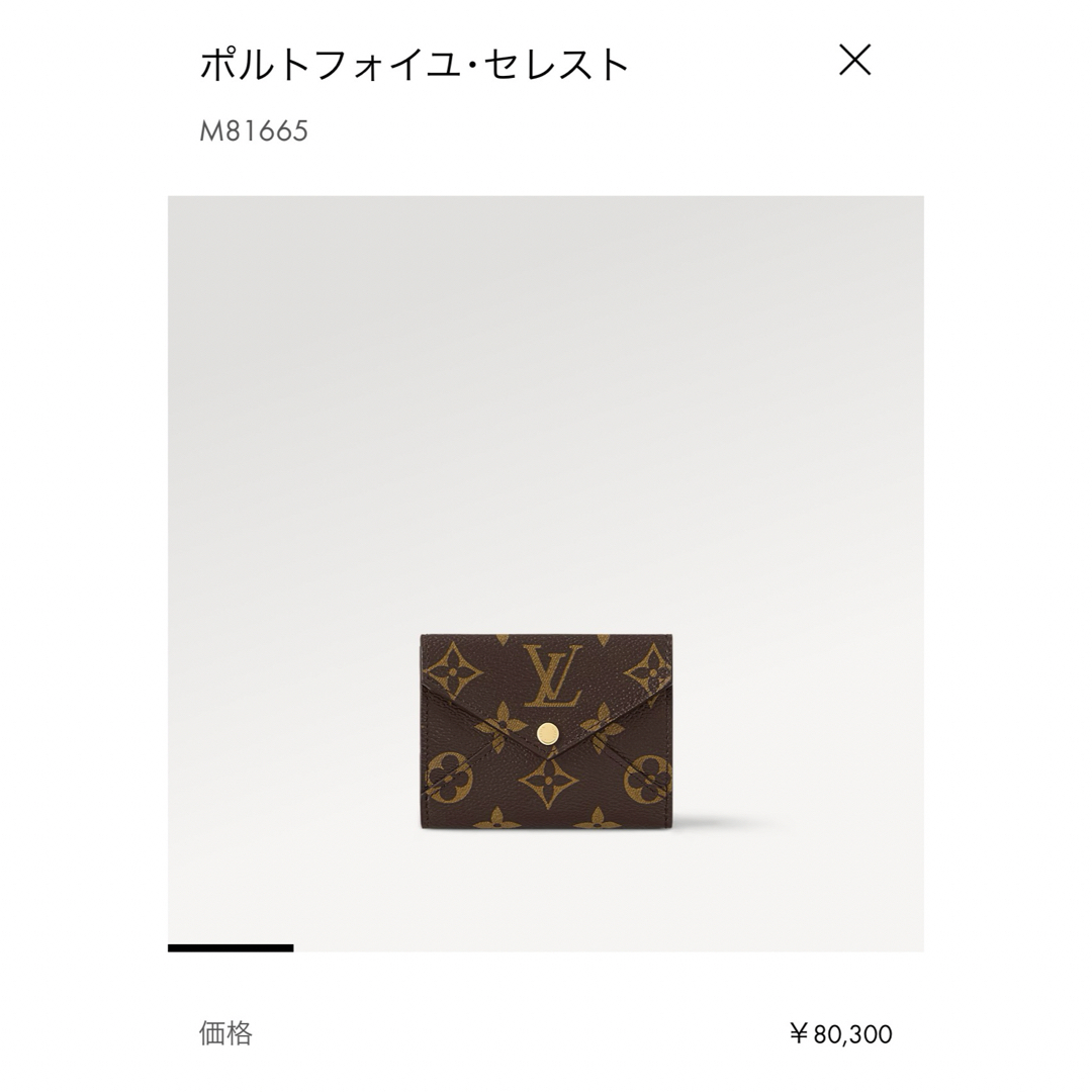 LOUIS VUITTON(ルイヴィトン)の正規品ルイヴィトン　ポルトフォイユ・セレスト　モノグラム　ミニ財布 レディースのファッション小物(財布)の商品写真