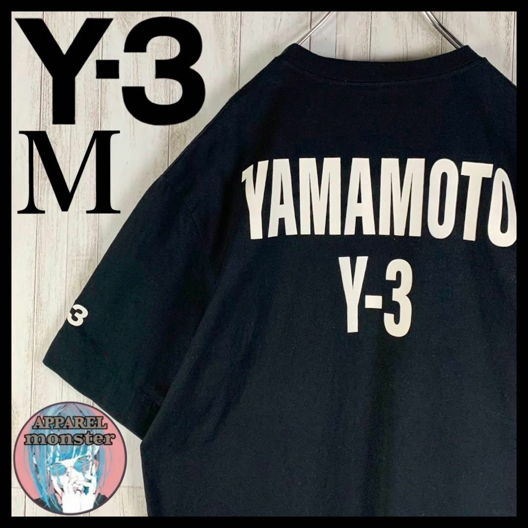 Y-3(ワイスリー)の【超絶人気モデル】Y-3 ワイスリー バックプリント 希少 入手困難 Tシャツ メンズのトップス(Tシャツ/カットソー(半袖/袖なし))の商品写真