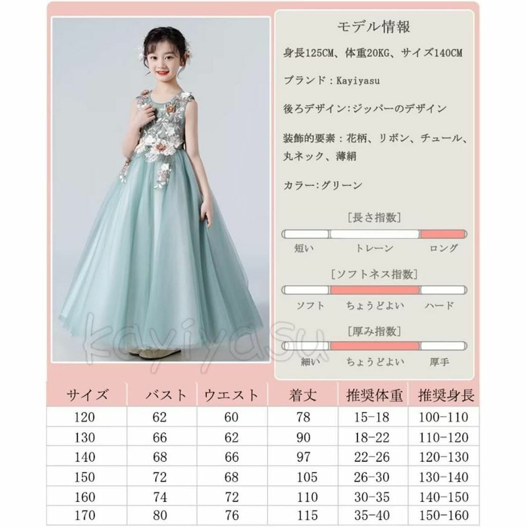 子供 ロングドレス ピアノ発表会 フォーマル　誕生日　スパンコール　160 キッズ/ベビー/マタニティのキッズ服女の子用(90cm~)(ドレス/フォーマル)の商品写真