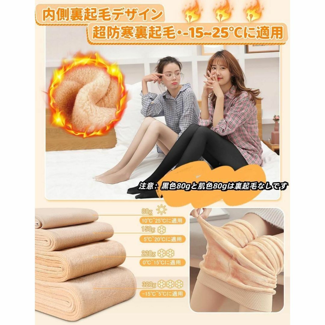 [KONGZEE]  透け感タイツ 厚手　極暖　美脚タイツ　ストッキング風　肌色 レディースのレッグウェア(タイツ/ストッキング)の商品写真