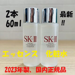 SK-II - 2本セットで60ml SK-II エスケーツー トリートメントエッセンス　化粧水