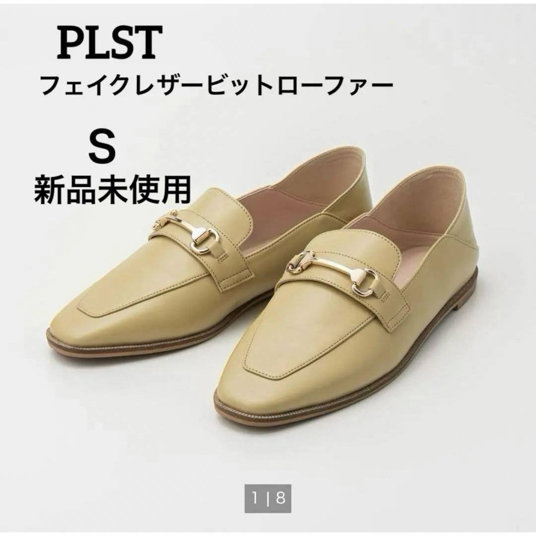 PLST(プラステ)の【新品・未使用】PLST プラステ　フェイクレザービットローファー レディースの靴/シューズ(ローファー/革靴)の商品写真