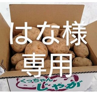 021　ご予約品(野菜)