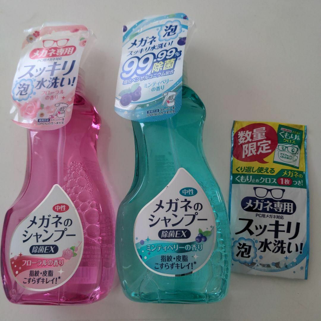 ソフト99(ソフトキュウジュウキュウ)のメガネのシャンプー 除菌EX200ml×2本   おまけ付き インテリア/住まい/日用品の日用品/生活雑貨/旅行(日用品/生活雑貨)の商品写真