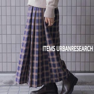 アーバンリサーチ(URBAN RESEARCH)のアイテムズ アーバンリサーチ チェックマキスカート ロング プリーツ ブルー(ロングスカート)