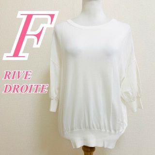 リヴドロワ(RIVE DROITE)のリヴドロワ　ニット　F　ホワイト　七分袖　きれいめ　レーヨン　ナイロン(ニット/セーター)