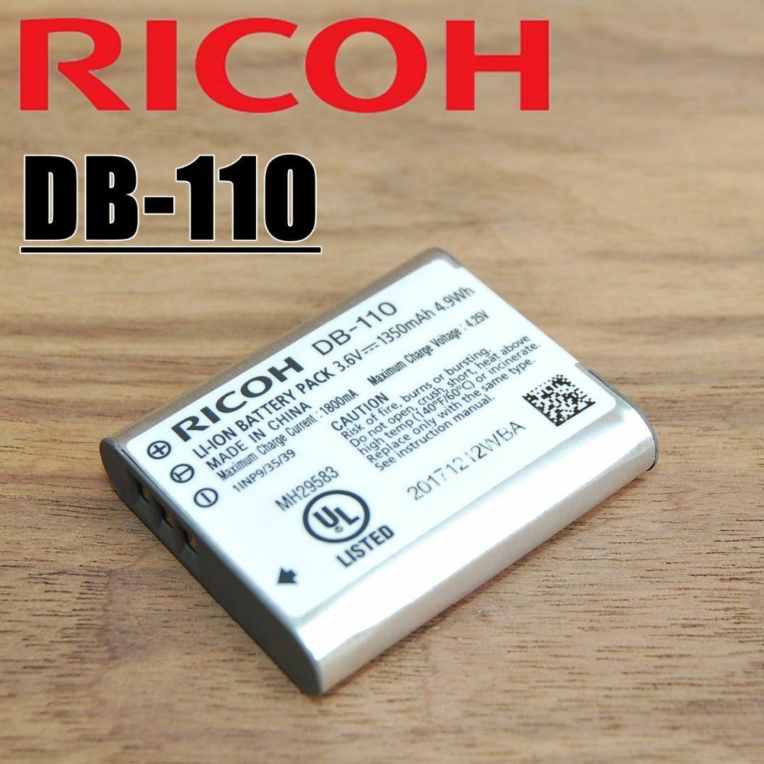 RICOH(リコー)のRICOH リコー DB-110 純正バッテリー GR3 スマホ/家電/カメラのカメラ(コンパクトデジタルカメラ)の商品写真