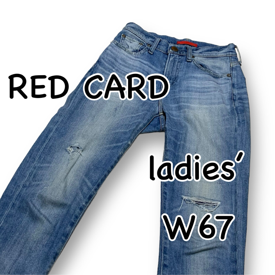 RED CARD(レッドカード)のRED CARD レッドカード 64527 当て布 ダメージ加工 ウエスト67 レディースのパンツ(デニム/ジーンズ)の商品写真