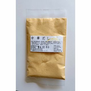 粉末中華だし 50g　化学調味料不使用 ベジタリアン ビーガン 中華料理(調味料)