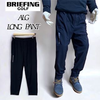 ブリーフィング(BRIEFING)の【美品】BRIEFING GOLF ALG LONG PANT メンズM 黒(その他)