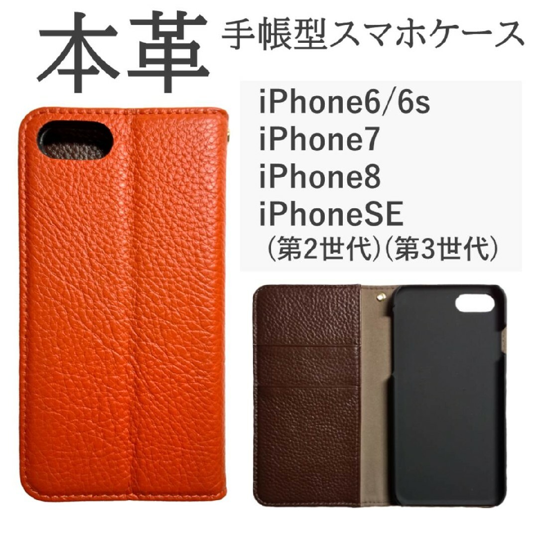 iphonese 第2世代 第3世代 ケース カバー 手帳型 本革 赤 レッド スマホ/家電/カメラのスマホアクセサリー(iPhoneケース)の商品写真
