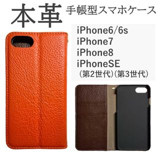 iphonese 第2世代 第3世代 ケース カバー 手帳型 本革 赤 レッド(iPhoneケース)