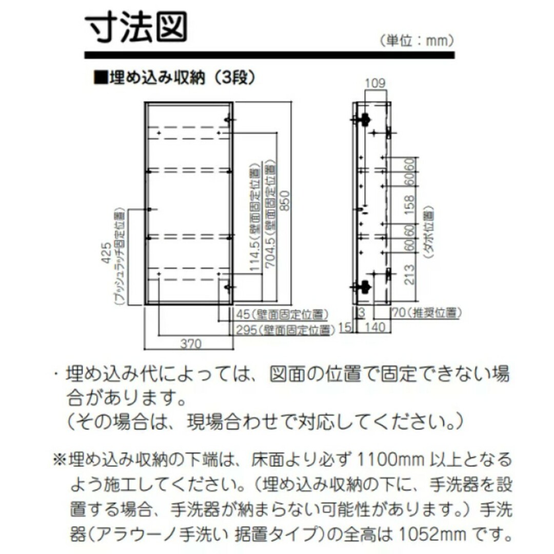 壁埋め込み収納 インテリア/住まい/日用品の収納家具(トイレ収納)の商品写真