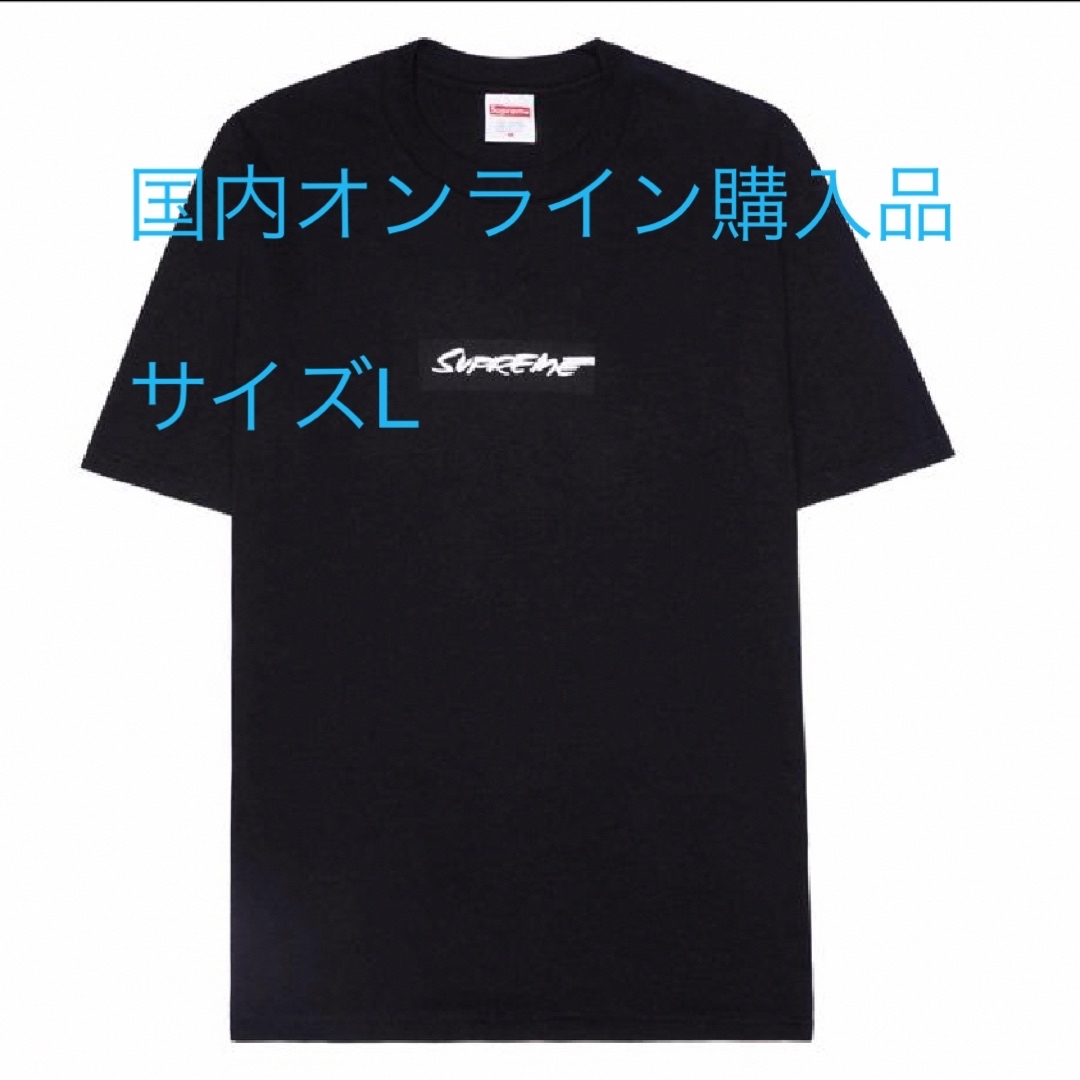 Supreme(シュプリーム)のSupreme Futura Box Logo Tee  Black メンズのトップス(Tシャツ/カットソー(半袖/袖なし))の商品写真