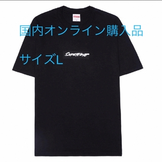 シュプリーム(Supreme)のSupreme Futura Box Logo Tee  Black(Tシャツ/カットソー(半袖/袖なし))