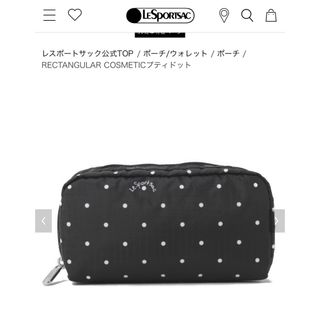 レスポートサック(LeSportsac)のレスポートサック　ポーチ　新作　未使用新品　(ポーチ)