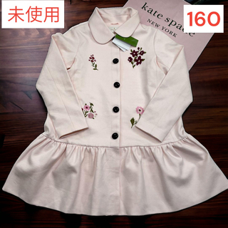 新品　ケイトスペード　スプリングコート　花柄刺繍　ライトピンク　160cm