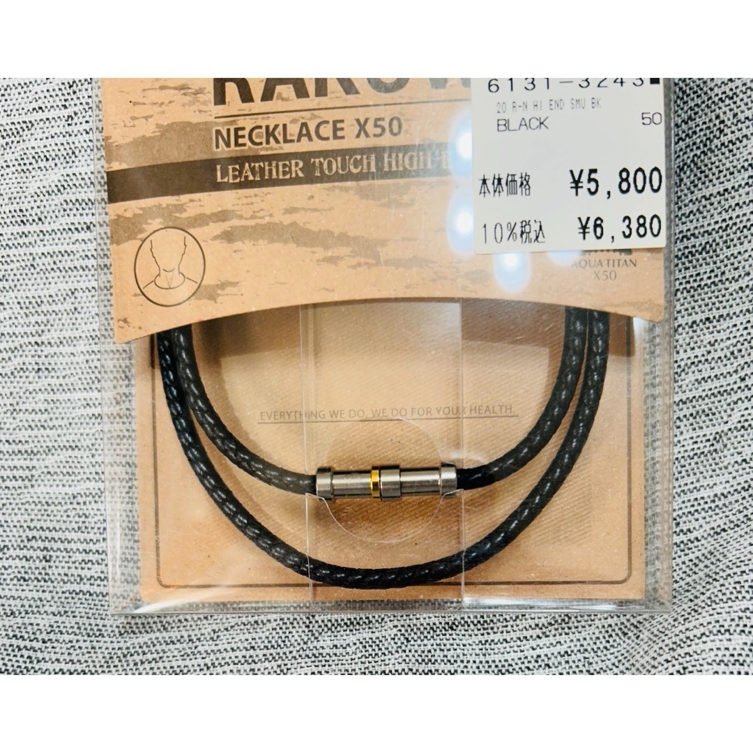 ファイテン RAKUWAネックX50 レザータッチ ハイエンドモデル 50cm メンズのアクセサリー(ネックレス)の商品写真