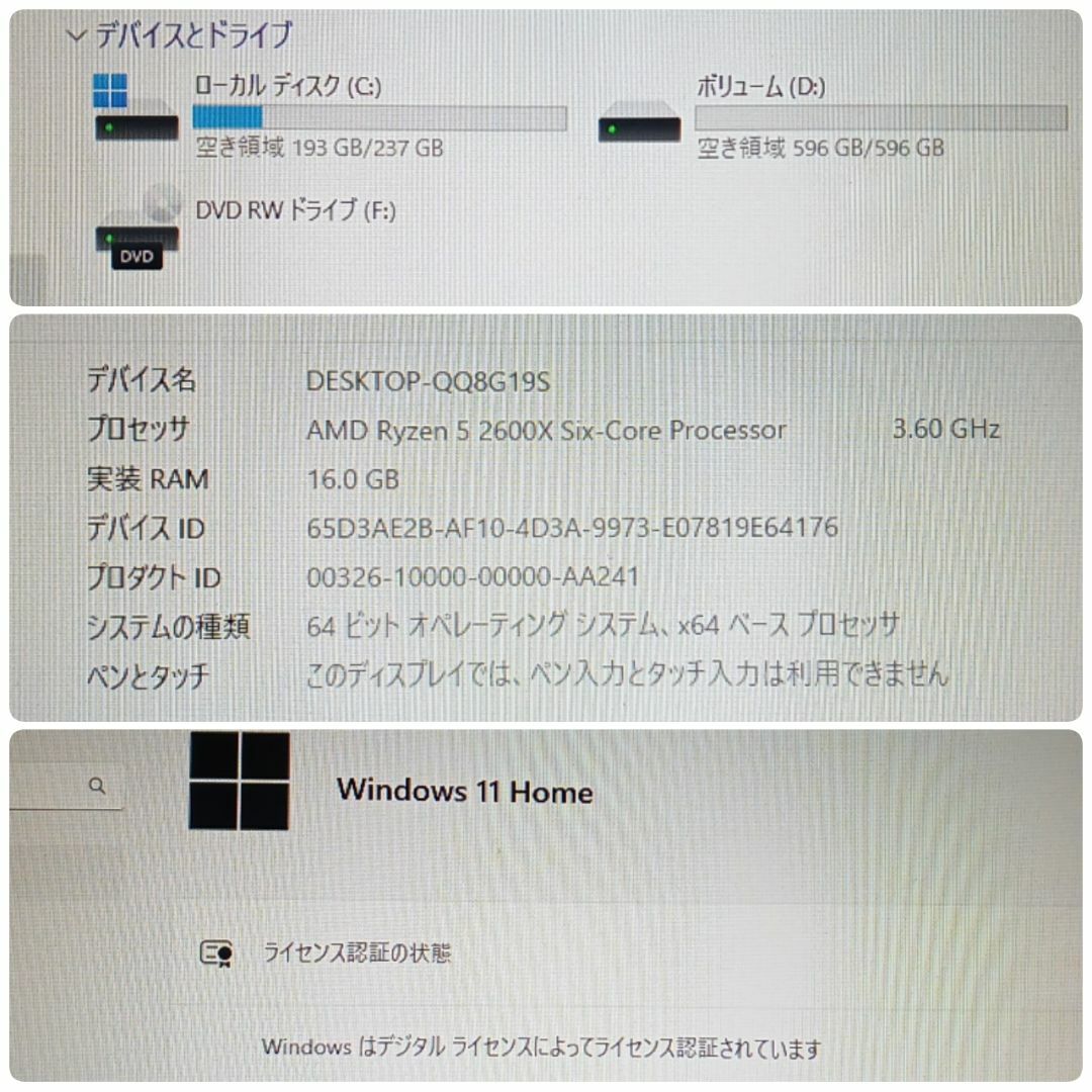 訳有格安ゲーミングPC Ryzen GTX1070 メモリ16G SSD256G スマホ/家電/カメラのPC/タブレット(デスクトップ型PC)の商品写真