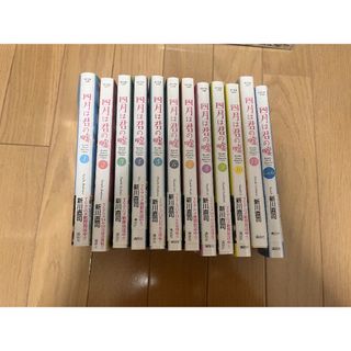 四月は君の嘘【全巻セット】(全巻セット)