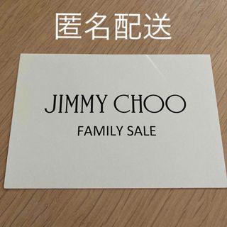 JIMMY CHOO - JIMMY CHOO ジミーチュウ ファミリーセール 招待状