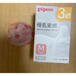 ピジョン 母乳実感 乳首Mサイズ 1個(哺乳ビン用乳首)