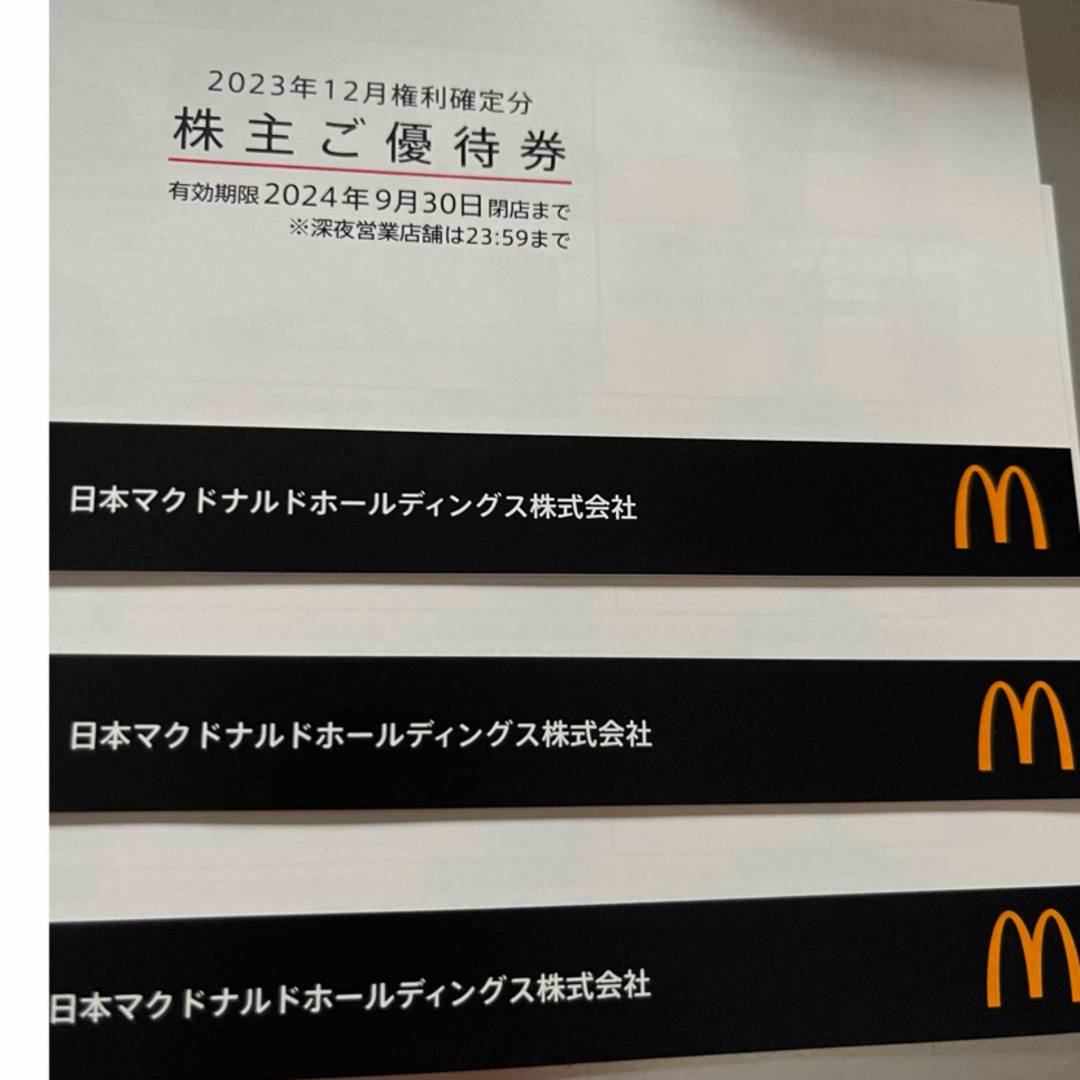 マクドナルド株主優待券 (6枚入り)2冊 ① 匿名匿名配送 無作法 マクドナルド株主優待券 (6枚入り)2冊 ① 匿名匿名配送 無作法
