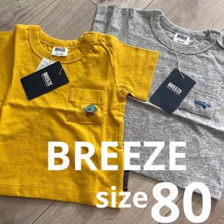 ブリーズ(BREEZE)の新品　BREEZE Tシャツ80 2枚組(Ｔシャツ)