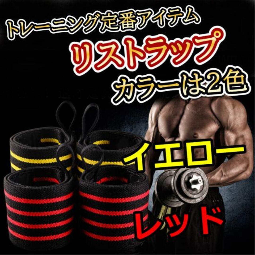 筋トレ トレーニング リストラップ サポーター グローブ ベンチプレス ダンベル スポーツ/アウトドアのトレーニング/エクササイズ(トレーニング用品)の商品写真