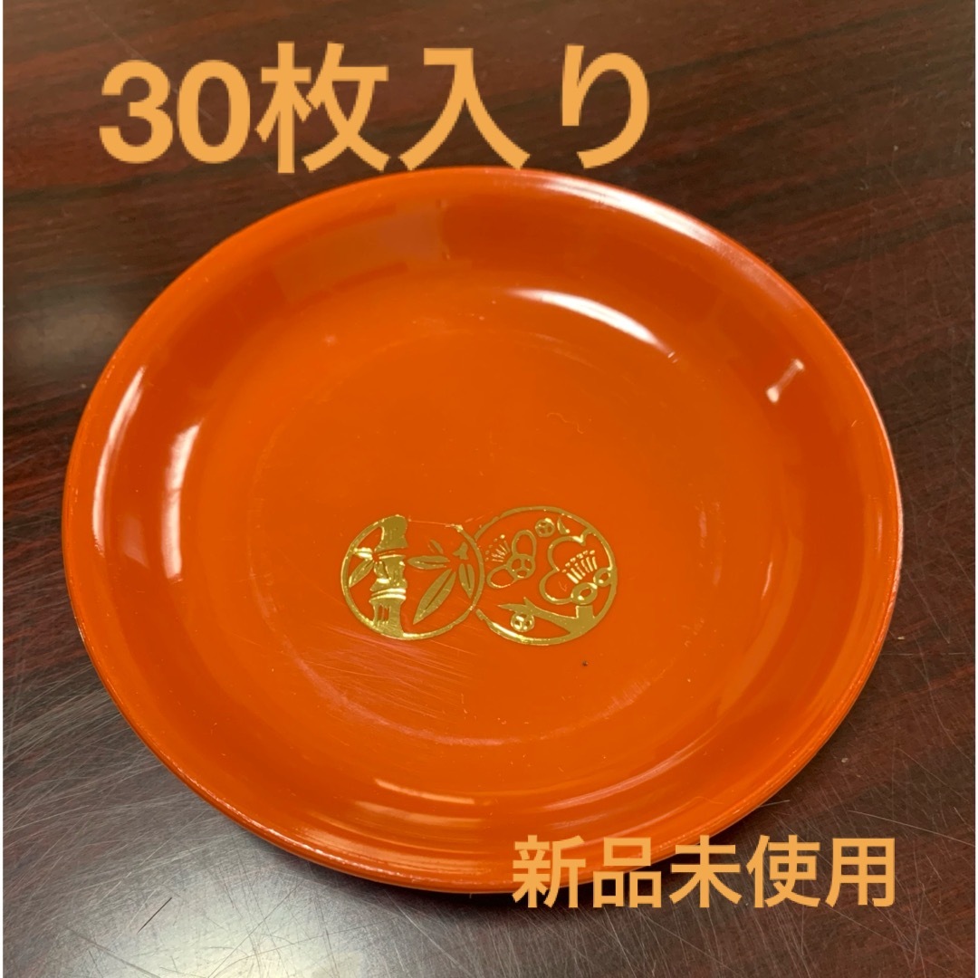 小皿　赤　30枚入り インテリア/住まい/日用品のキッチン/食器(食器)の商品写真