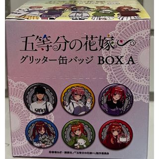 五等分の花嫁　アクリル缶バッジ　box A 中野区　5周年(キャラクターグッズ)