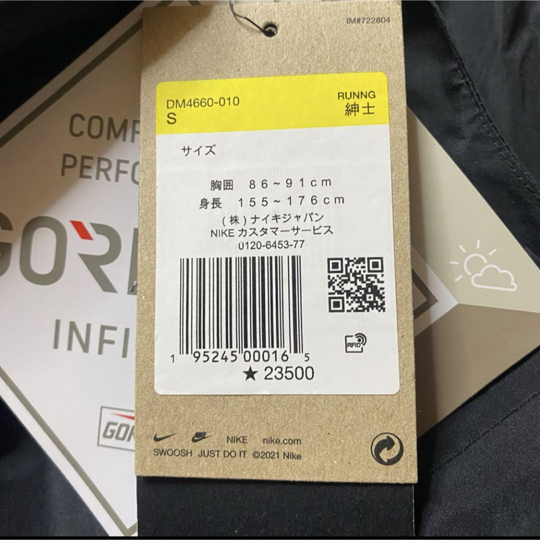 NIKE(ナイキ)のナイキトレイルGTX フーデ イジャケット S メンズのジャケット/アウター(その他)の商品写真