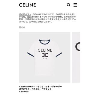 セリーヌ(celine)のセリーヌ　celine  Tシャツ(Tシャツ(半袖/袖なし))