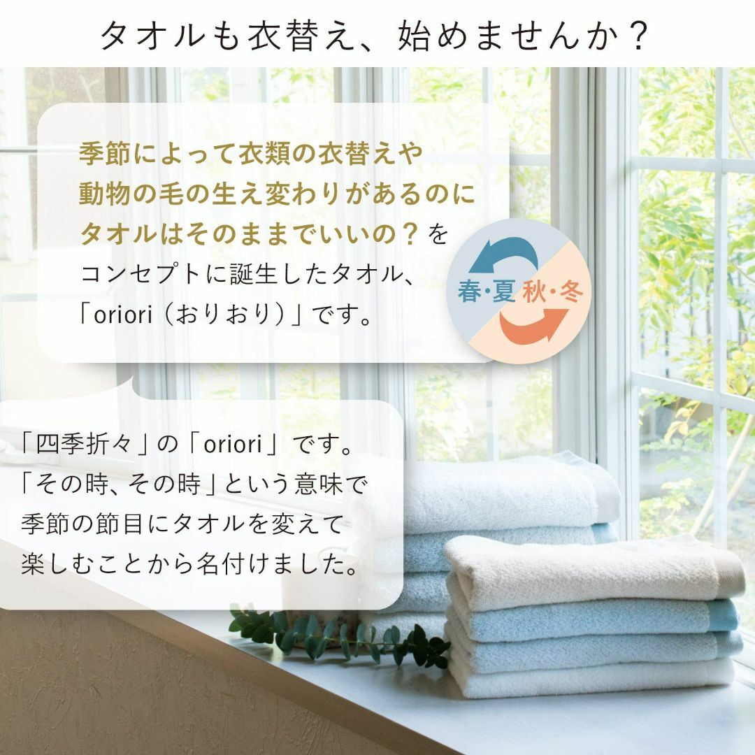 【色: 1.ベージュ】トランパラン 季節で選べるタオル 今治タオル 認定 フェイ インテリア/住まい/日用品の日用品/生活雑貨/旅行(タオル/バス用品)の商品写真