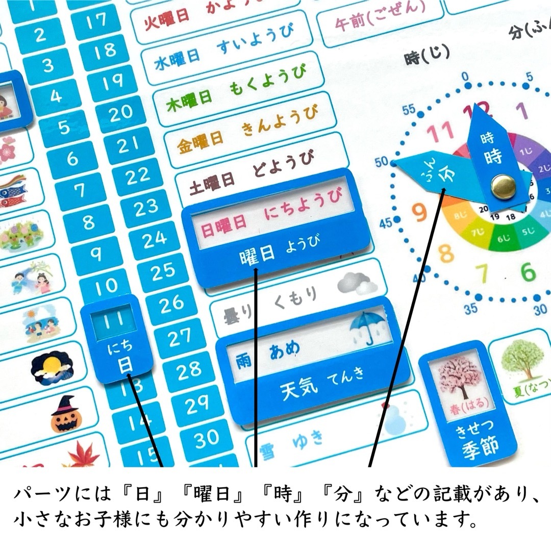 知育カレンダー　マグネット　キッズ　知育時計　入学準備　就学準備　幼児教育　知育 キッズ/ベビー/マタニティのおもちゃ(知育玩具)の商品写真