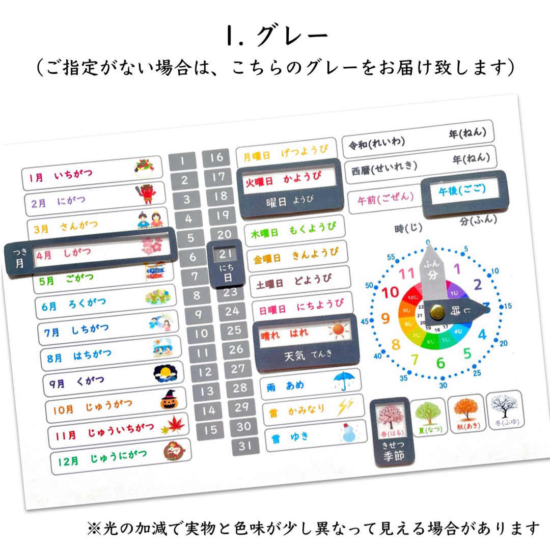 知育カレンダー　マグネット　キッズ　知育時計　入学準備　就学準備　幼児教育　知育 キッズ/ベビー/マタニティのおもちゃ(知育玩具)の商品写真