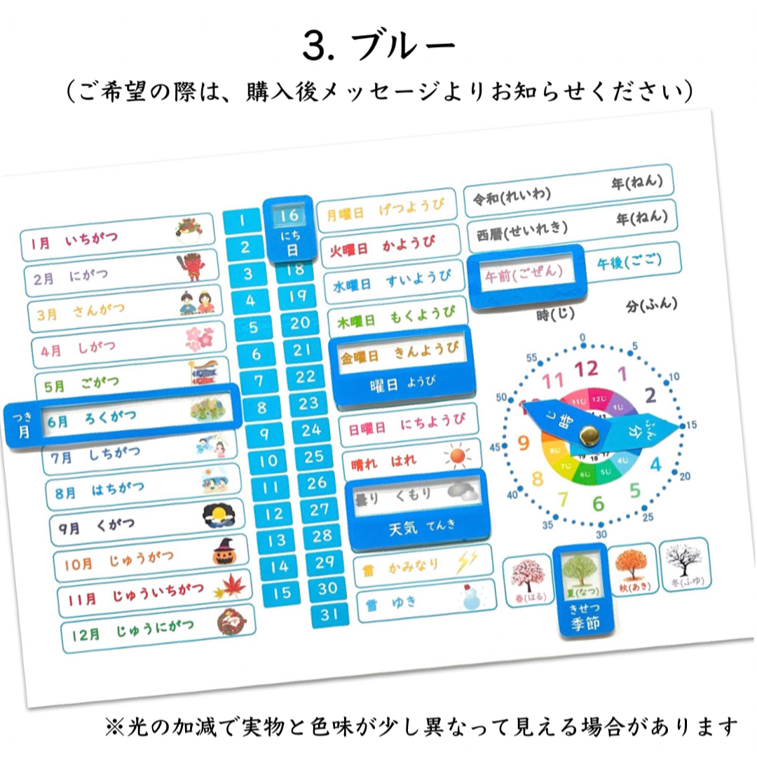 知育カレンダー　マグネット　キッズ　知育時計　入学準備　就学準備　幼児教育　知育 キッズ/ベビー/マタニティのおもちゃ(知育玩具)の商品写真