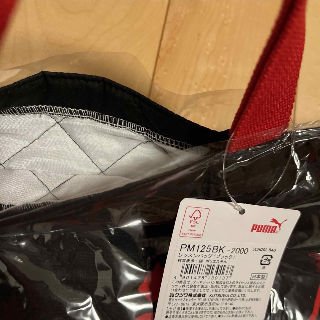 PUMA(プーマ)の新品　PUMA プーマ　キルトレッスンバッグ　シューズケース　2点セット キッズ/ベビー/マタニティのこども用バッグ(レッスンバッグ)の商品写真