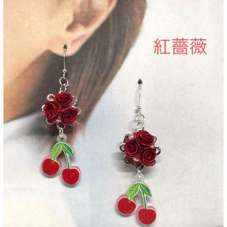 紅薔薇のピアス☆チェリー♪ロザフィ(ピアス)