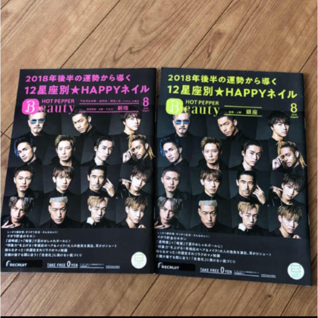 EXILE(エグザイル)のEXILE☆ホットペッパー エンタメ/ホビーのタレントグッズ(アイドルグッズ)の商品写真